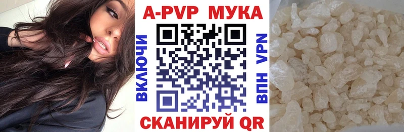 Альфа ПВП кристаллы  Купить закладки  Белебей 