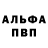 БУТИРАТ буратино Rod Belding