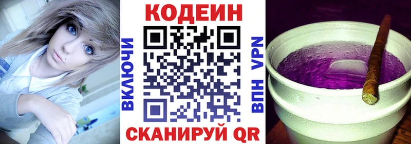 Купить где  Белебей  Кодеиновый сироп Lean Purple Drank 