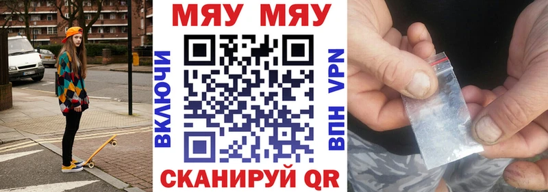 Купить  Белебей  МЯУ-МЯУ мука 