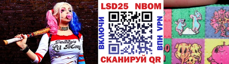 Марки 25I-NBOMe 1500мкг  Купить  Белебей 